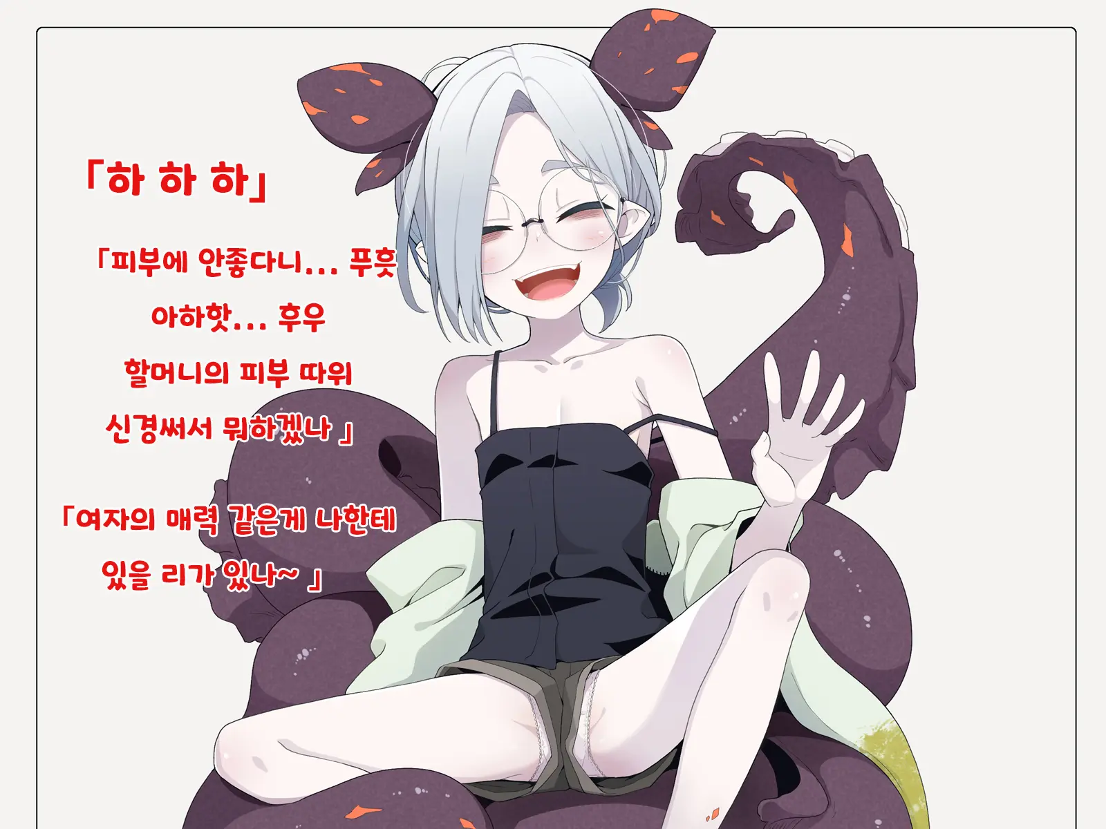 Jibun Wo Seiteki Taishou Toshite Miraretenai To Omoikonderu Kusushi No Oshishou-Sama